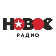 Новое радио Кингисепп 90.8 FM