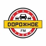 Дорожное радио Екатеринбург