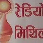 Radio Mithila