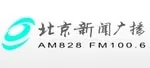 北京新闻广播