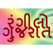 Rangilo Gujarati