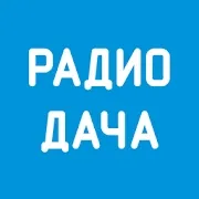 Радио Дача Ростов-на-Дону 103.3 FM