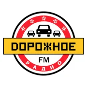 Дорожное радио Волхов 102.2 FM